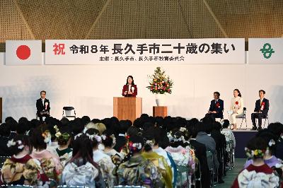 20歳の集いを開催しました。