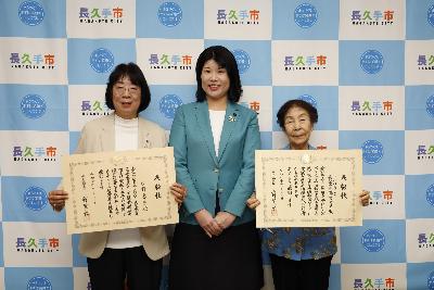 厚生労働大臣表彰を受賞された水野美々子様、「わたぼうし」長久手絵手紙ボランティア様にお越し頂きました。