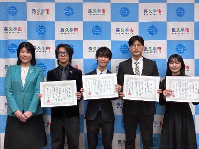 文化芸術振興に関する長久手市長賞表彰式として愛知県立芸術大学の4人の学生を表彰しました。