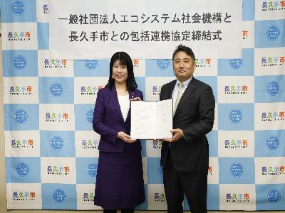 ESAとの包括連携協定を締結しました。