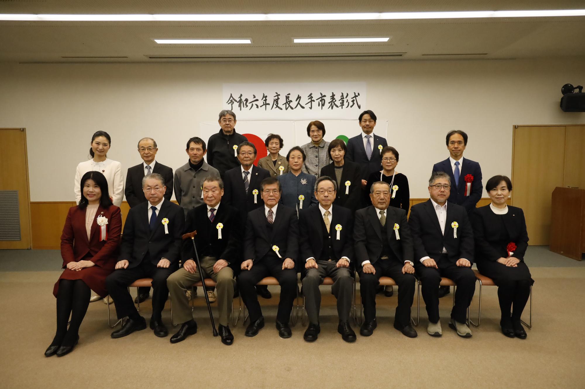 長久手市表彰（感謝状贈呈式）を開催しました