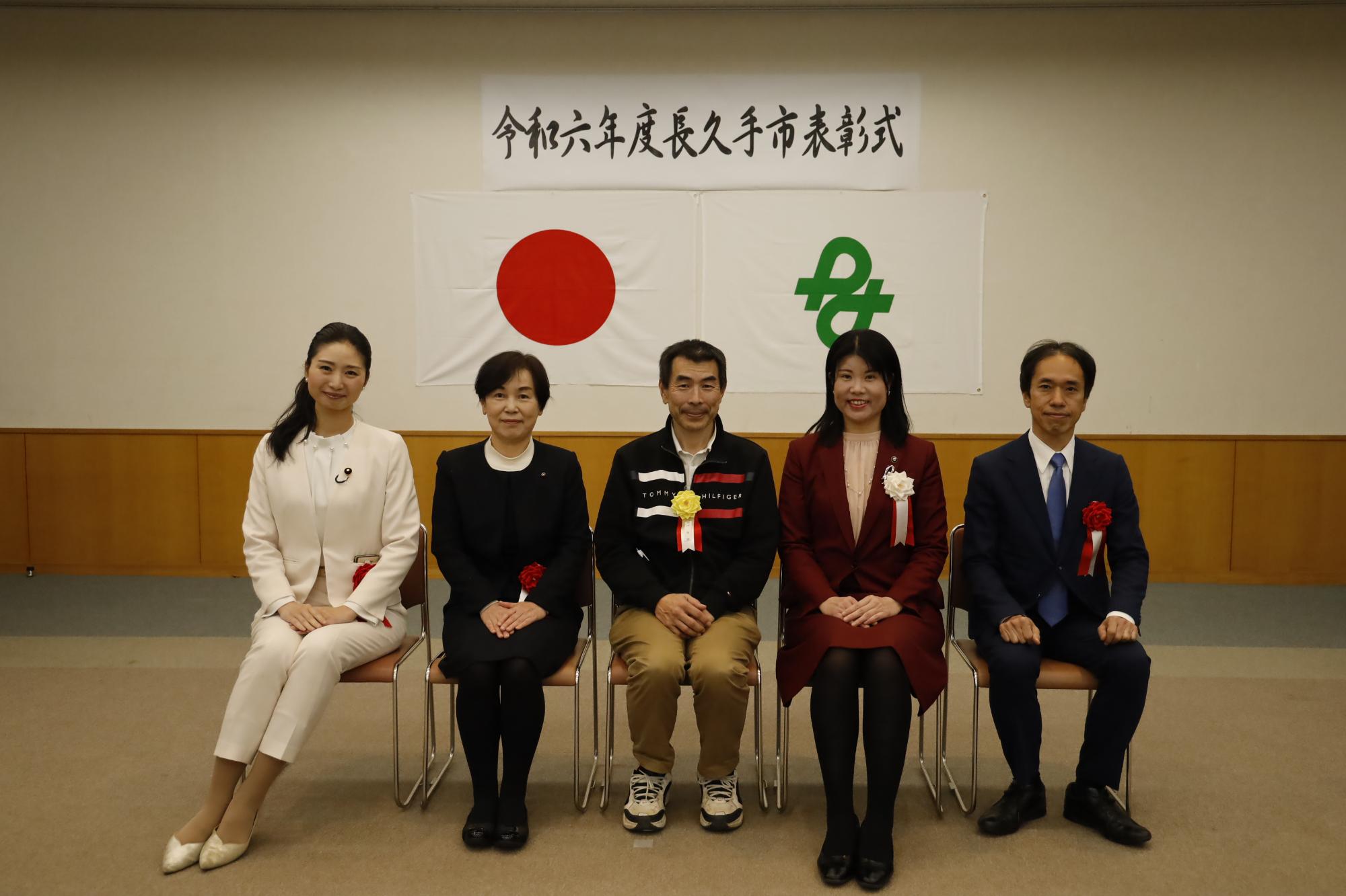 長久手市表彰を開催しました