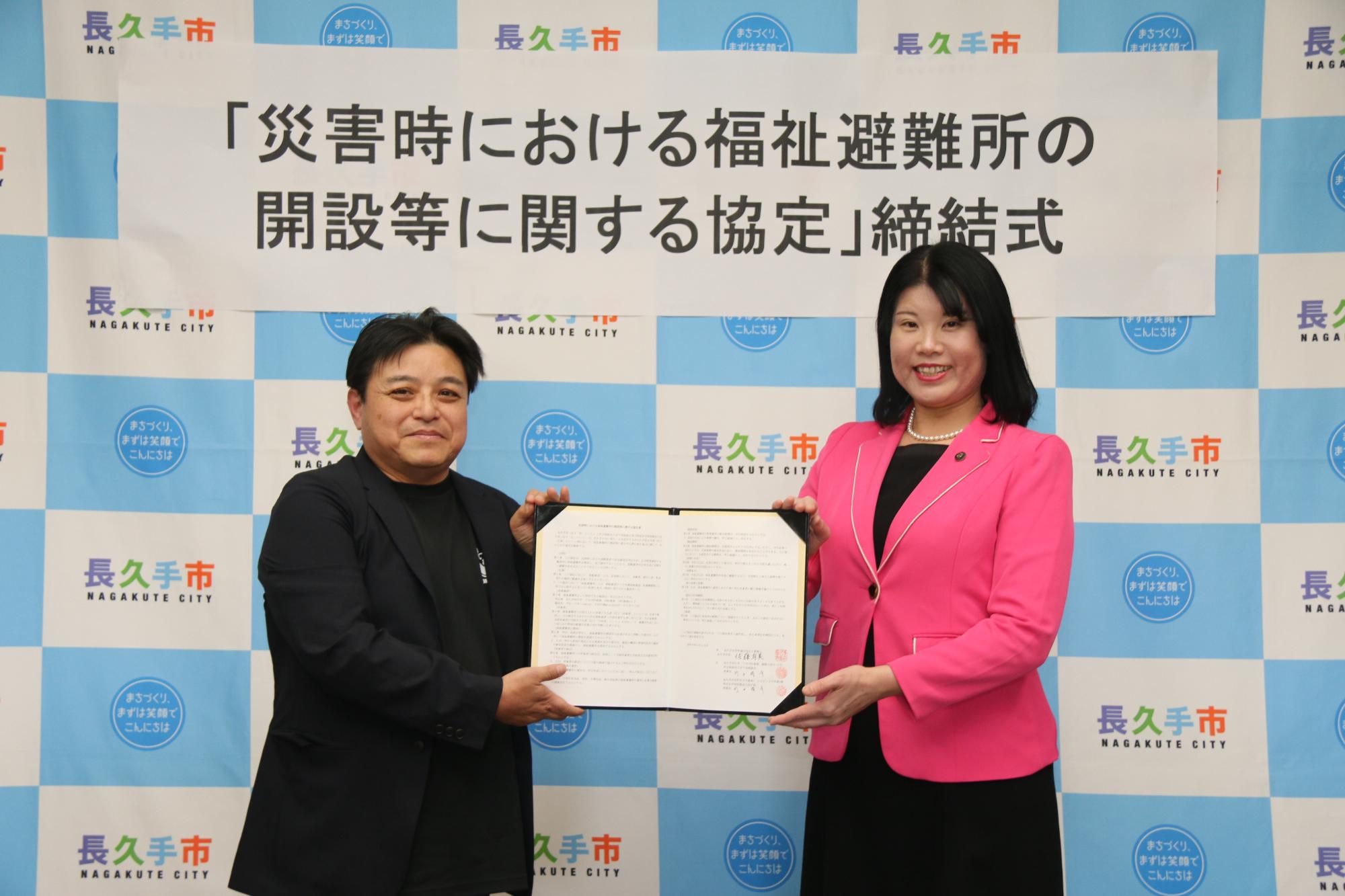 協定締結式の様子