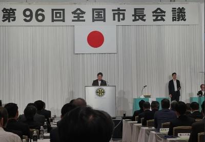 全国市長会に出席しました。