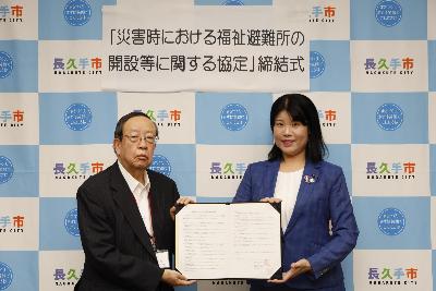「災害時における福祉避難所の開設等に関する協定」を締結致しました。