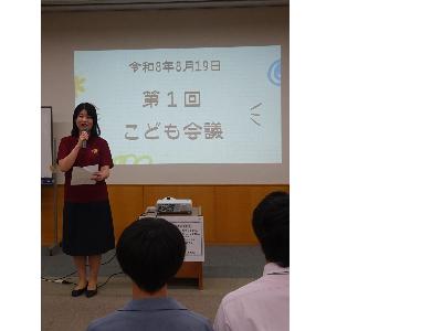 第1回こども会議を開催しました。
