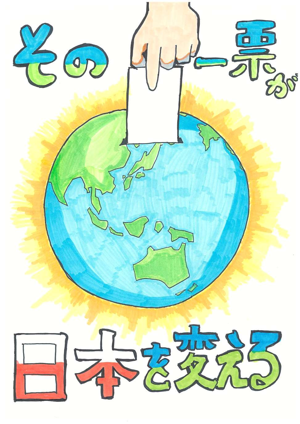 R5_senkyoposter6