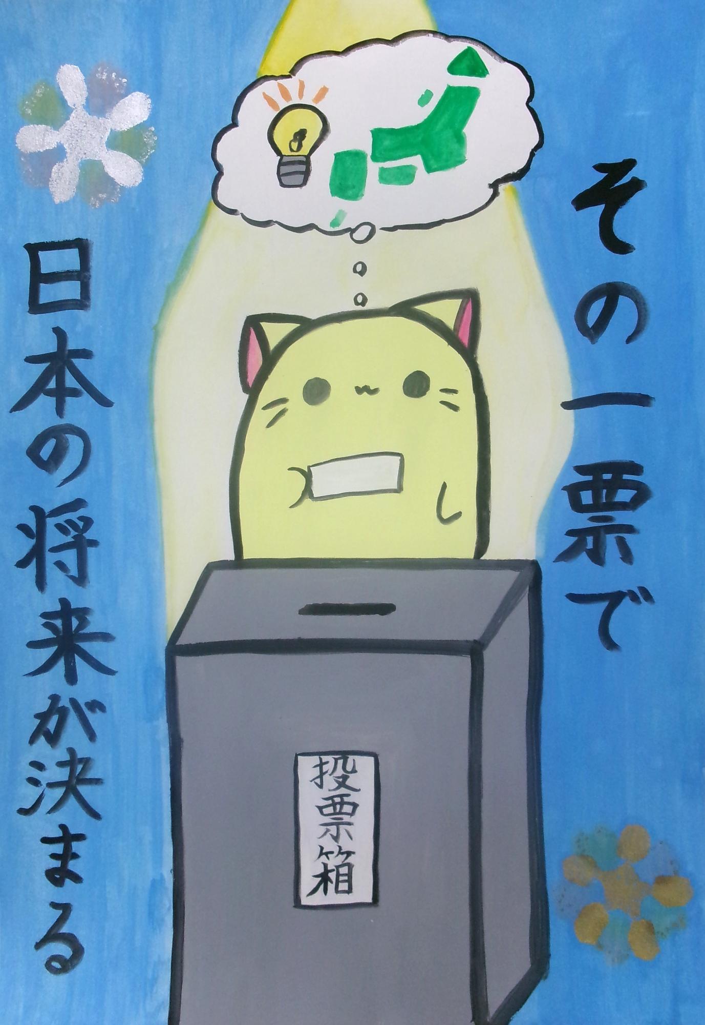 R5_senkyoposter_1