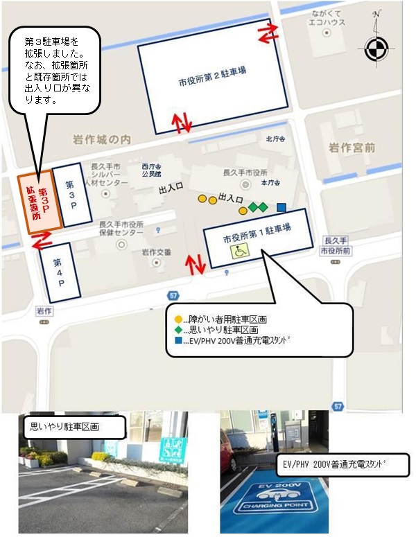 市役所駐車場案内図(第3駐車場拡張)